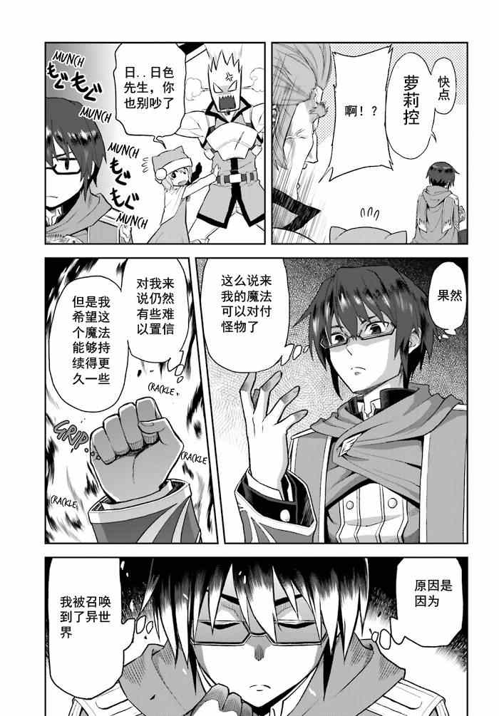 《金色的文字使》漫画最新章节第1话免费下拉式在线观看章节第【3】张图片