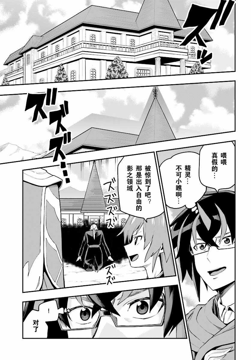 《金色的文字使》漫画最新章节第40话免费下拉式在线观看章节第【19】张图片