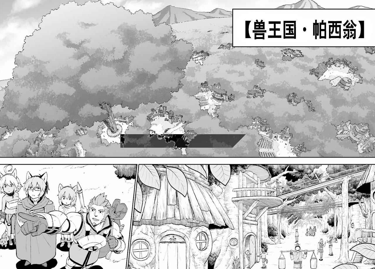 《金色的文字使》漫画最新章节第29话免费下拉式在线观看章节第【15】张图片