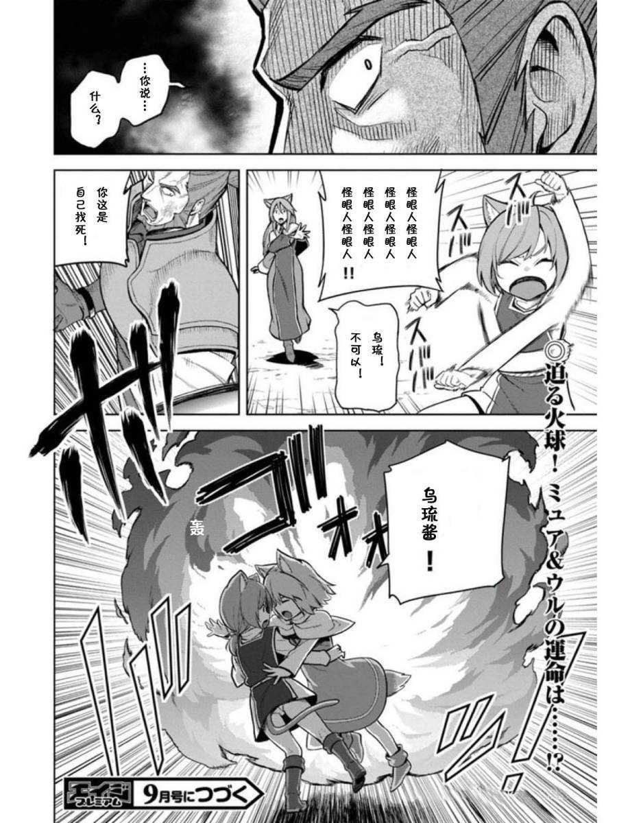 《金色的文字使》漫画最新章节第9话免费下拉式在线观看章节第【23】张图片