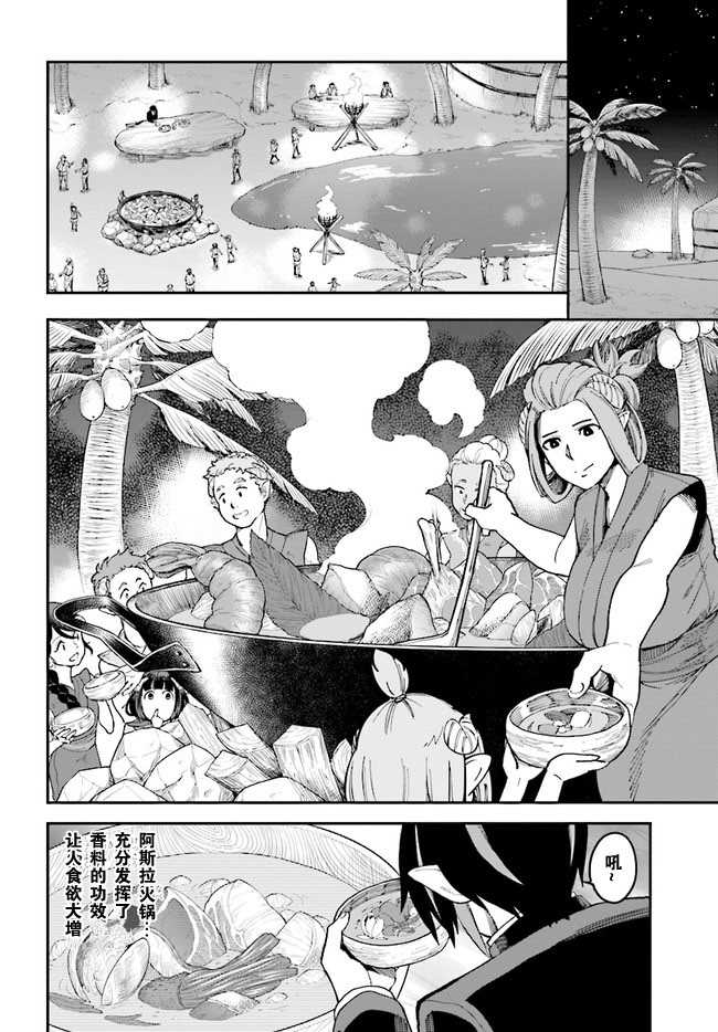 《金色的文字使》漫画最新章节第47话免费下拉式在线观看章节第【8】张图片