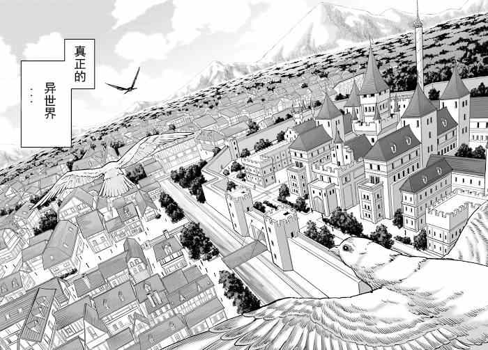 《金色的文字使》漫画最新章节第1话免费下拉式在线观看章节第【8】张图片