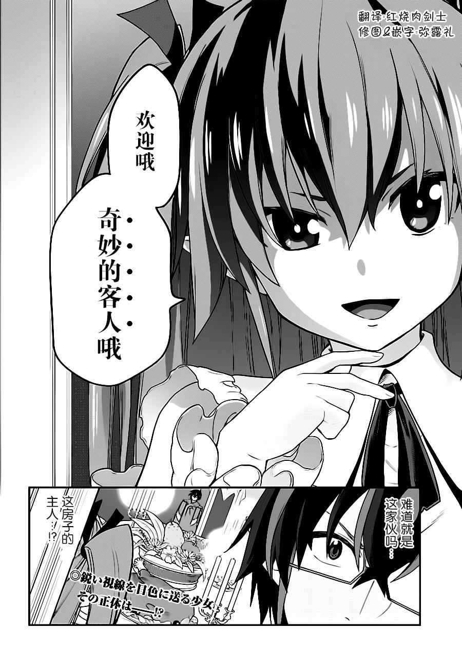 《金色的文字使》漫画最新章节第37话免费下拉式在线观看章节第【30】张图片