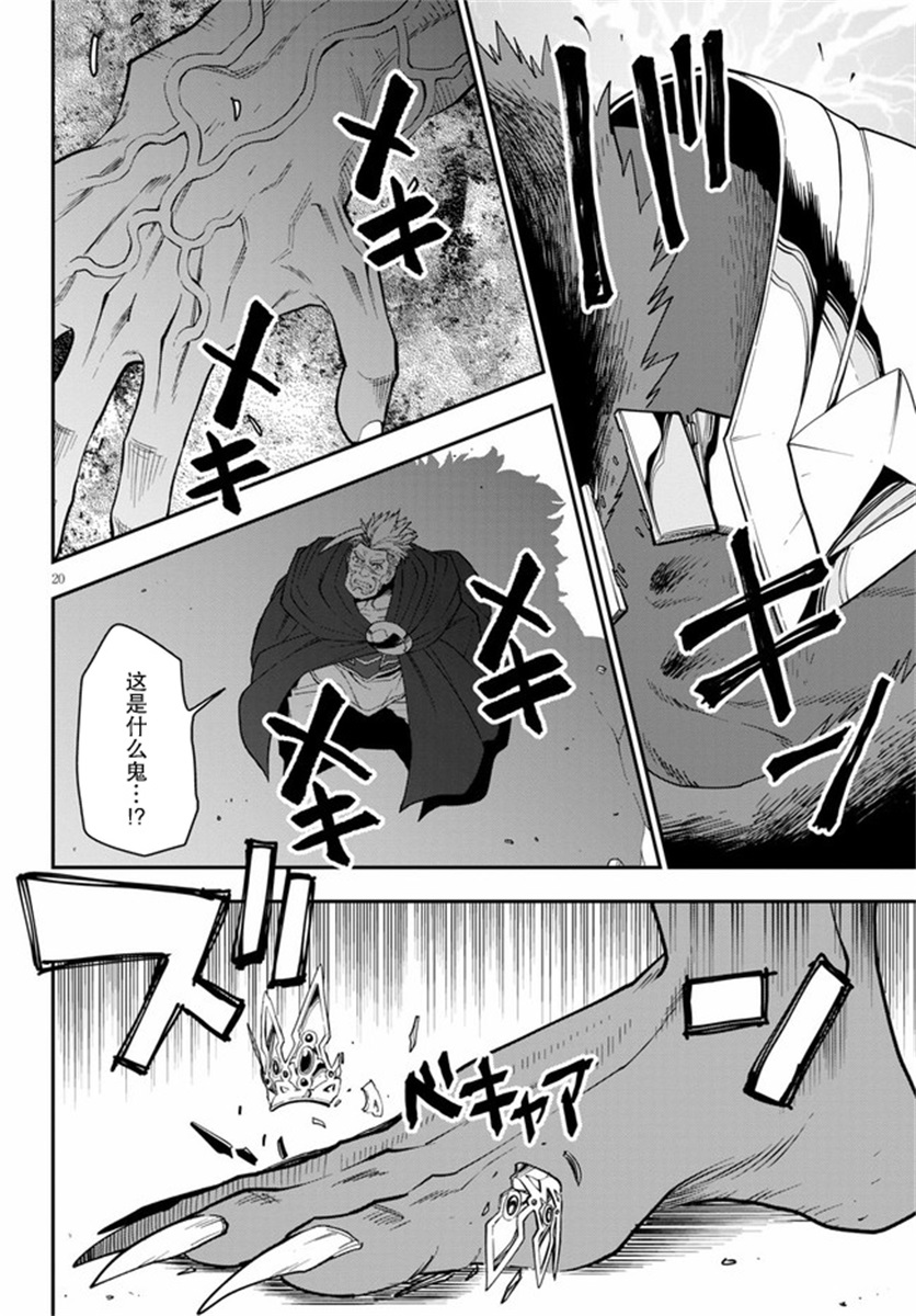 《金色的文字使》漫画最新章节第65话免费下拉式在线观看章节第【19】张图片