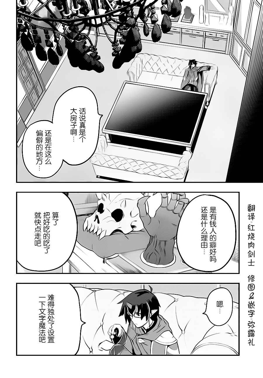 《金色的文字使》漫画最新章节第37话免费下拉式在线观看章节第【26】张图片