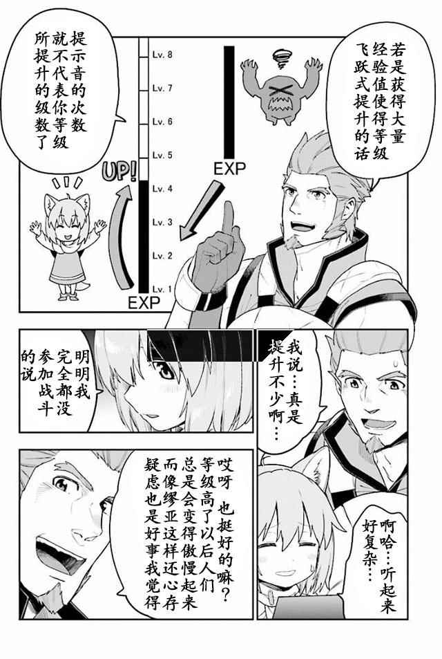 《金色的文字使》漫画最新章节第29话免费下拉式在线观看章节第【9】张图片