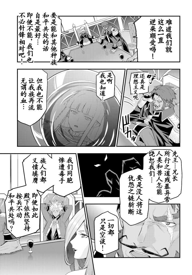 《金色的文字使》漫画最新章节第15.5话免费下拉式在线观看章节第【5】张图片