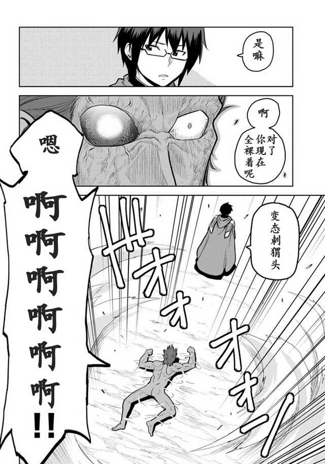 《金色的文字使》漫画最新章节第9.5话免费下拉式在线观看章节第【16】张图片