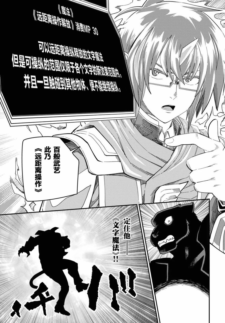 《金色的文字使》漫画最新章节第68话免费下拉式在线观看章节第【13】张图片