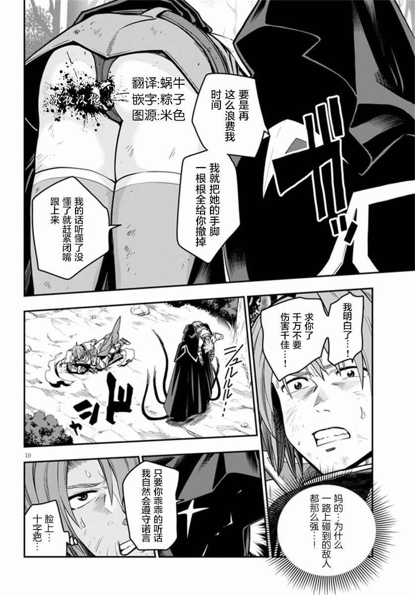 《金色的文字使》漫画最新章节第71话免费下拉式在线观看章节第【12】张图片