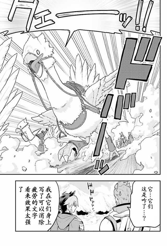 《金色的文字使》漫画最新章节第27话免费下拉式在线观看章节第【11】张图片