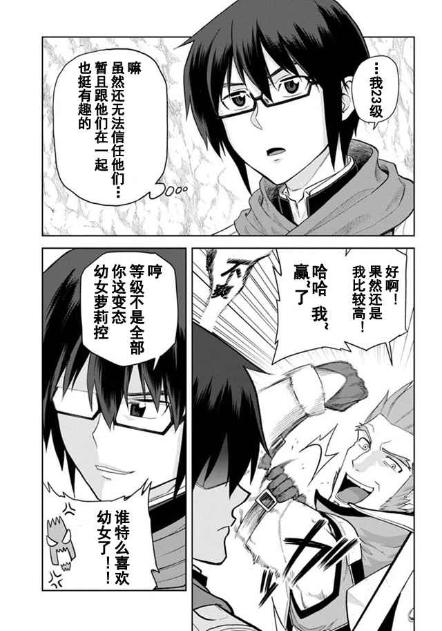 《金色的文字使》漫画最新章节第6话免费下拉式在线观看章节第【26】张图片