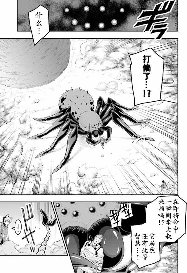 《金色的文字使》漫画最新章节第22话免费下拉式在线观看章节第【28】张图片