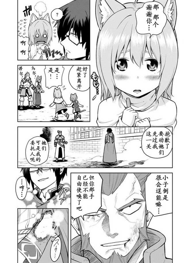 《金色的文字使》漫画最新章节第9.5话免费下拉式在线观看章节第【3】张图片