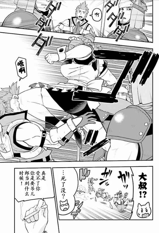 《金色的文字使》漫画最新章节第30话免费下拉式在线观看章节第【16】张图片