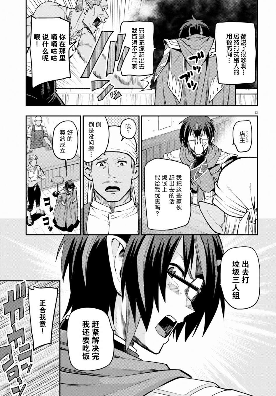 《金色的文字使》漫画最新章节第57话免费下拉式在线观看章节第【12】张图片