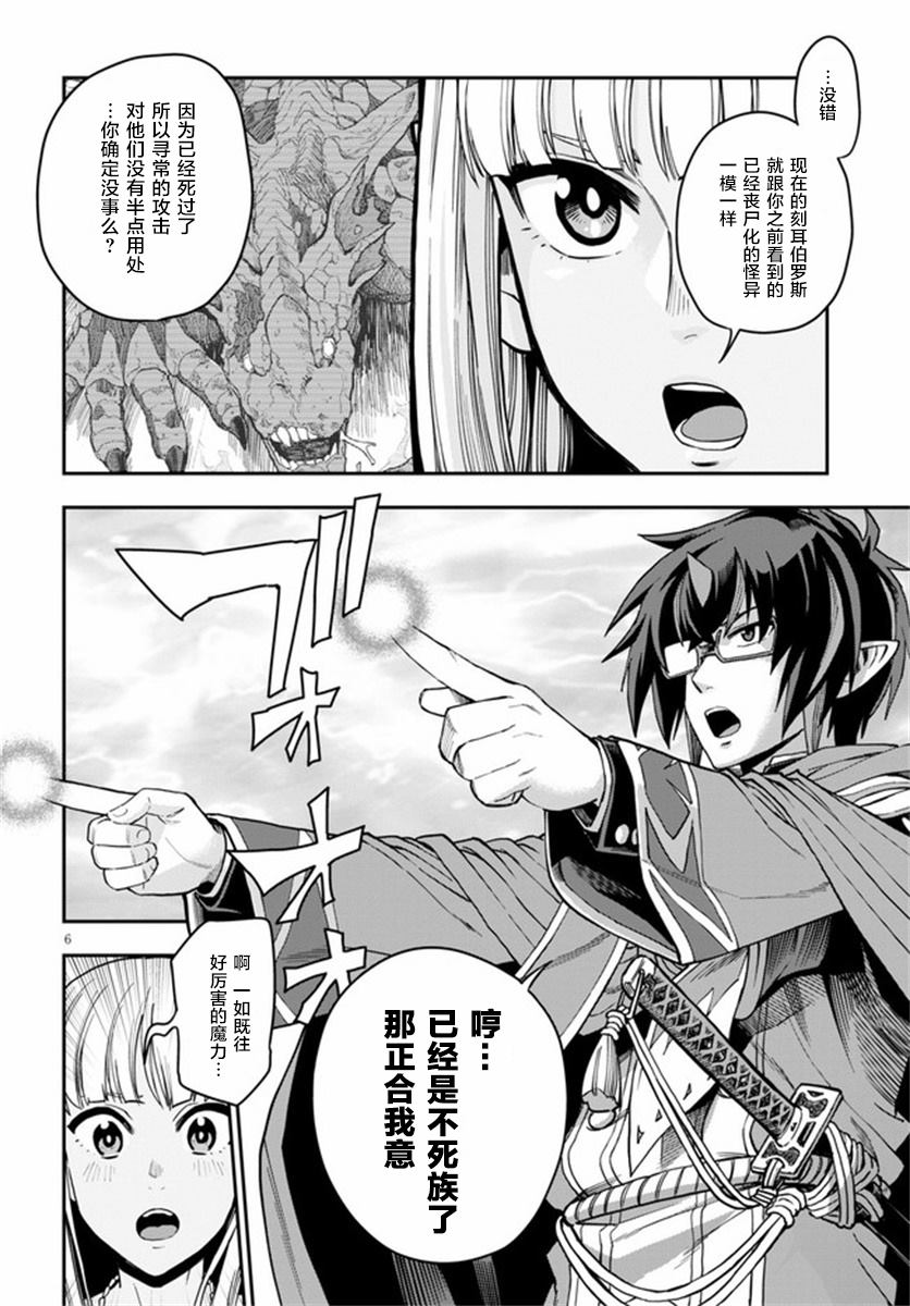 《金色的文字使》漫画最新章节第69话免费下拉式在线观看章节第【6】张图片