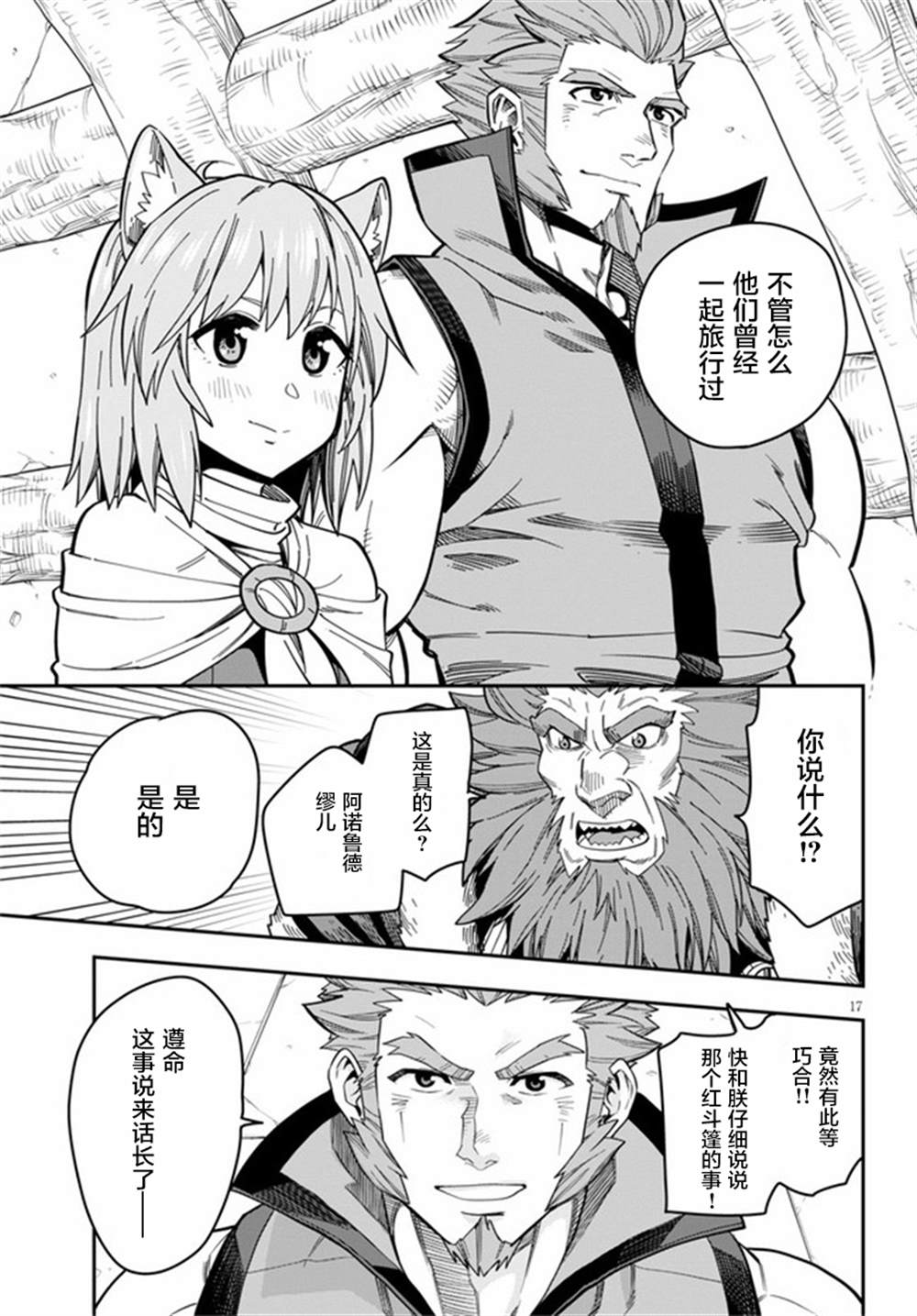 《金色的文字使》漫画最新章节第76话免费下拉式在线观看章节第【19】张图片