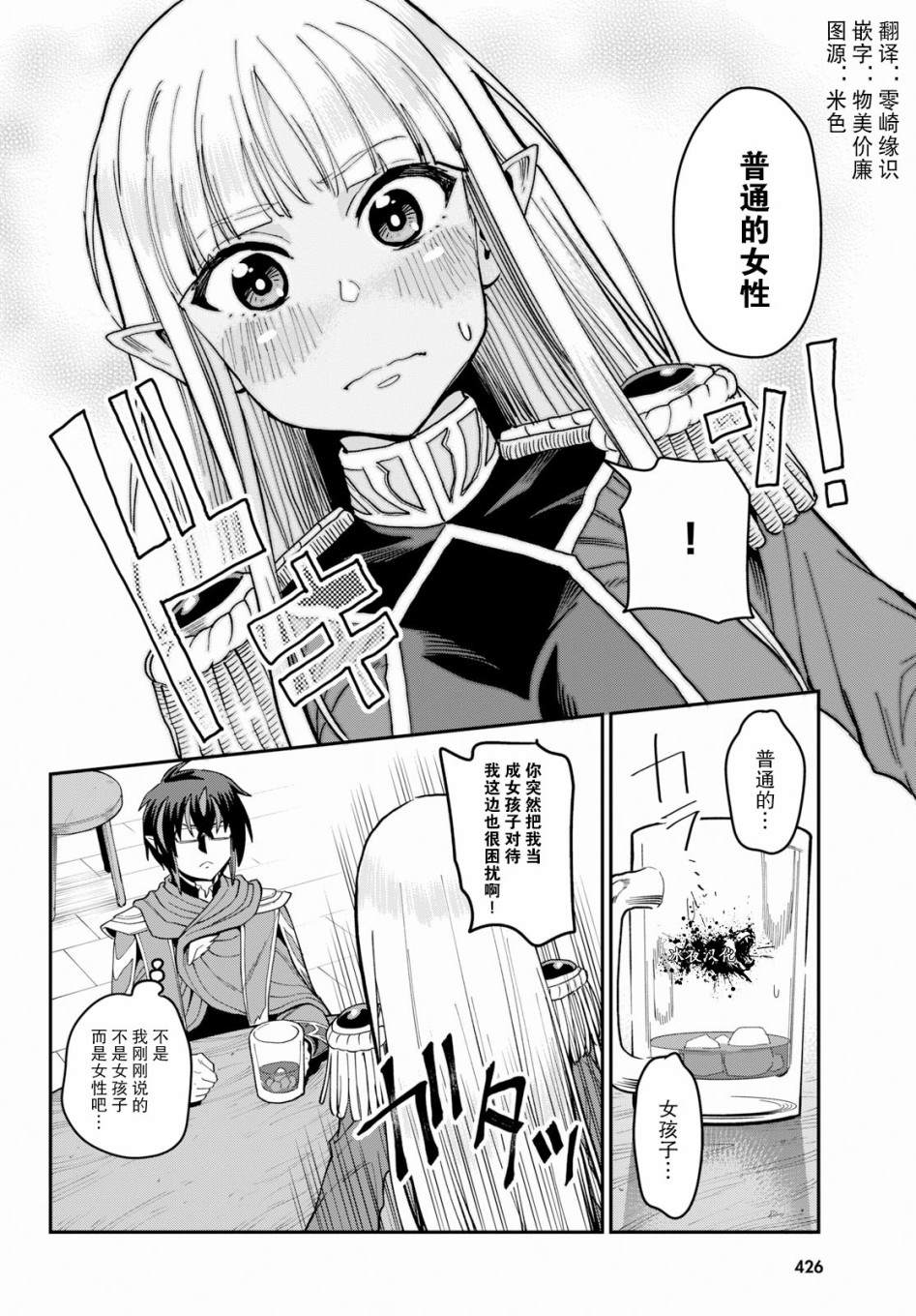 《金色的文字使》漫画最新章节第57话免费下拉式在线观看章节第【28】张图片