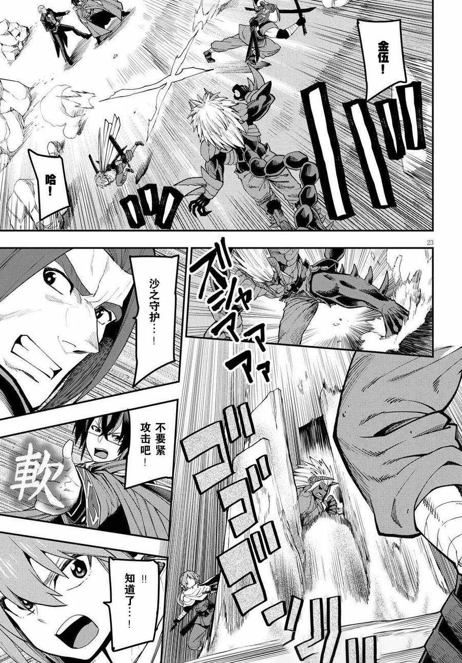 《金色的文字使》漫画最新章节第44话免费下拉式在线观看章节第【22】张图片