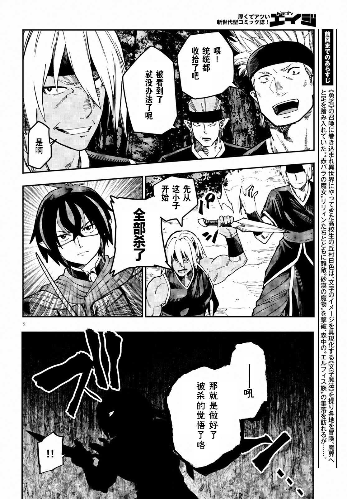 《金色的文字使》漫画最新章节第49话免费下拉式在线观看章节第【3】张图片