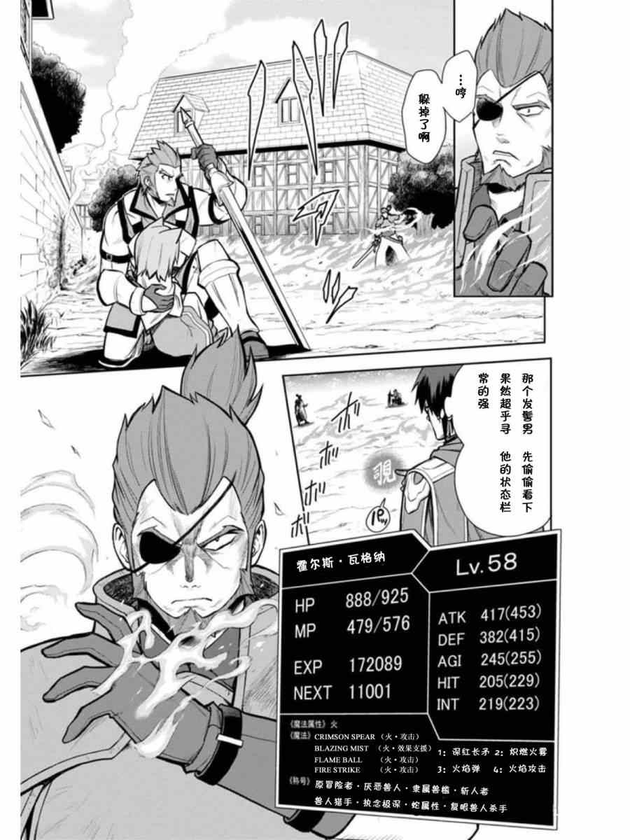 《金色的文字使》漫画最新章节第9话免费下拉式在线观看章节第【5】张图片