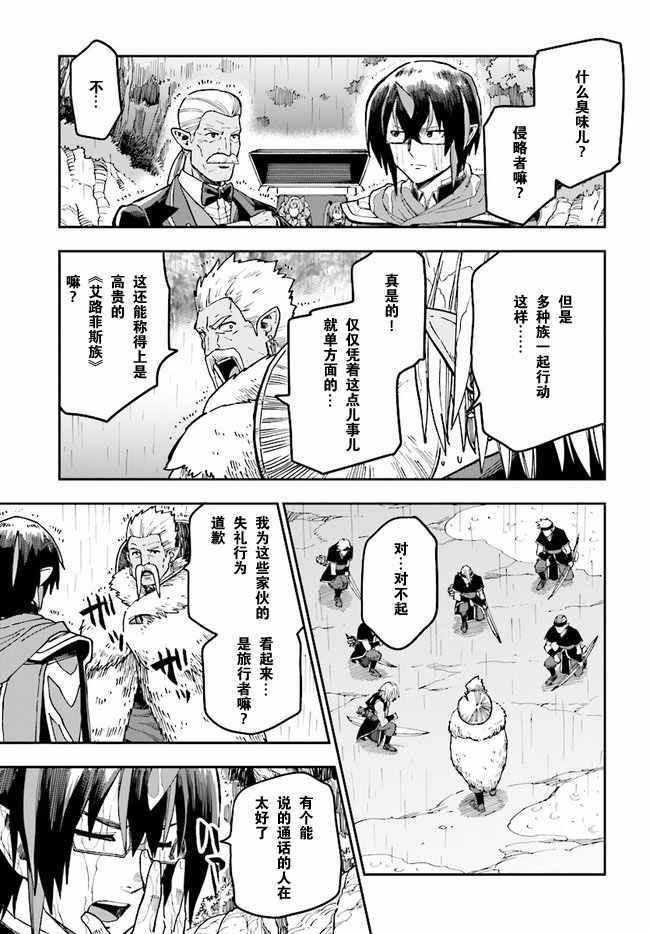 《金色的文字使》漫画最新章节第48话免费下拉式在线观看章节第【13】张图片