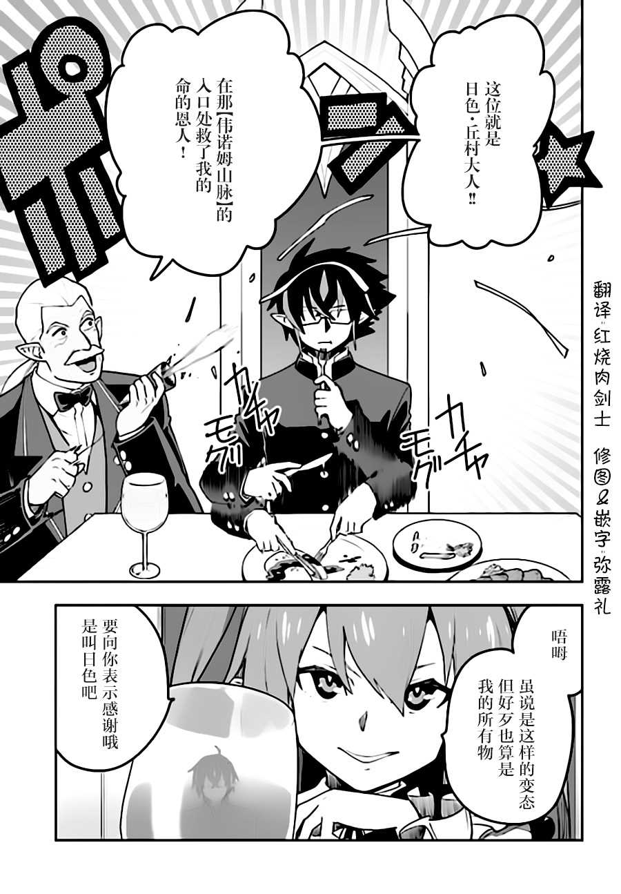 《金色的文字使》漫画最新章节第38话免费下拉式在线观看章节第【7】张图片