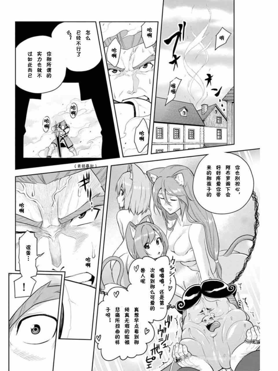 《金色的文字使》漫画最新章节第8话免费下拉式在线观看章节第【26】张图片