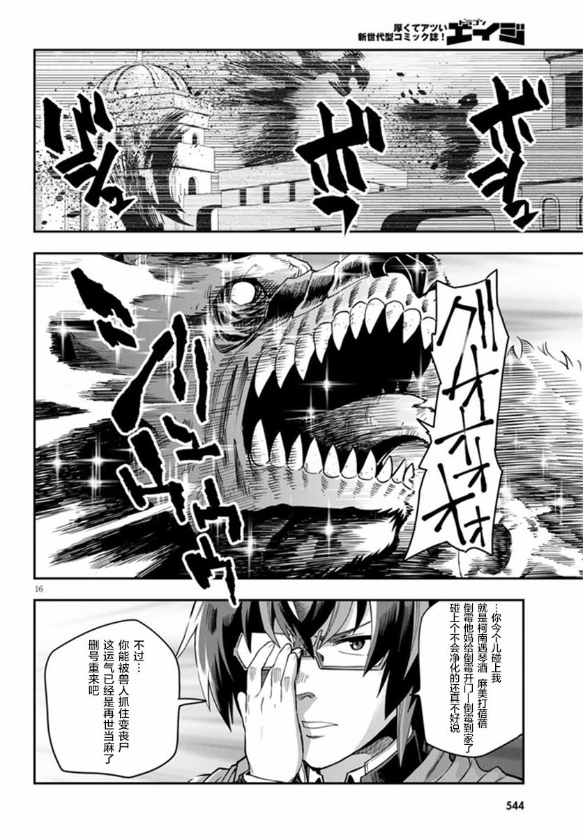 《金色的文字使》漫画最新章节第69话免费下拉式在线观看章节第【15】张图片