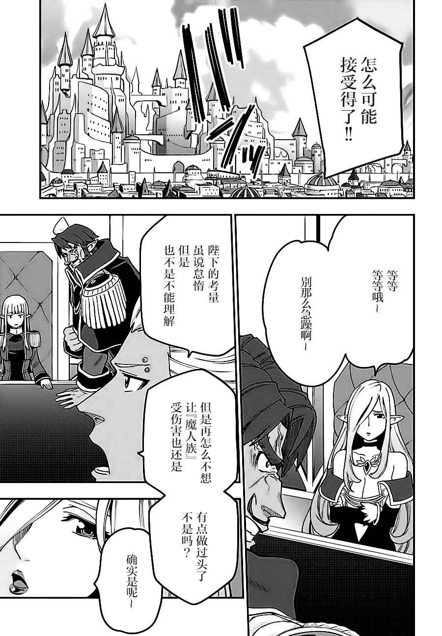 《金色的文字使》漫画最新章节第34话免费下拉式在线观看章节第【17】张图片