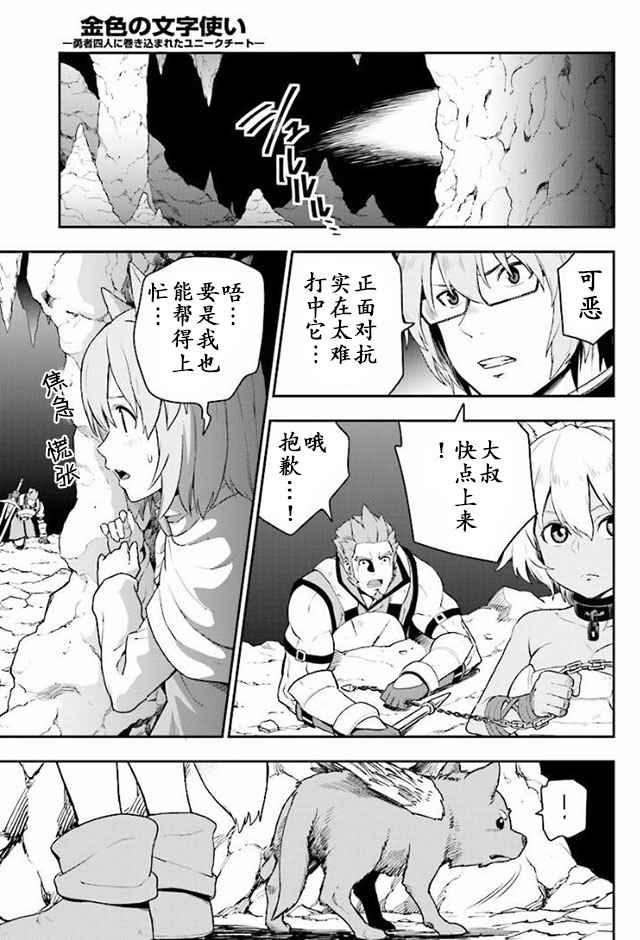 《金色的文字使》漫画最新章节第28话免费下拉式在线观看章节第【5】张图片