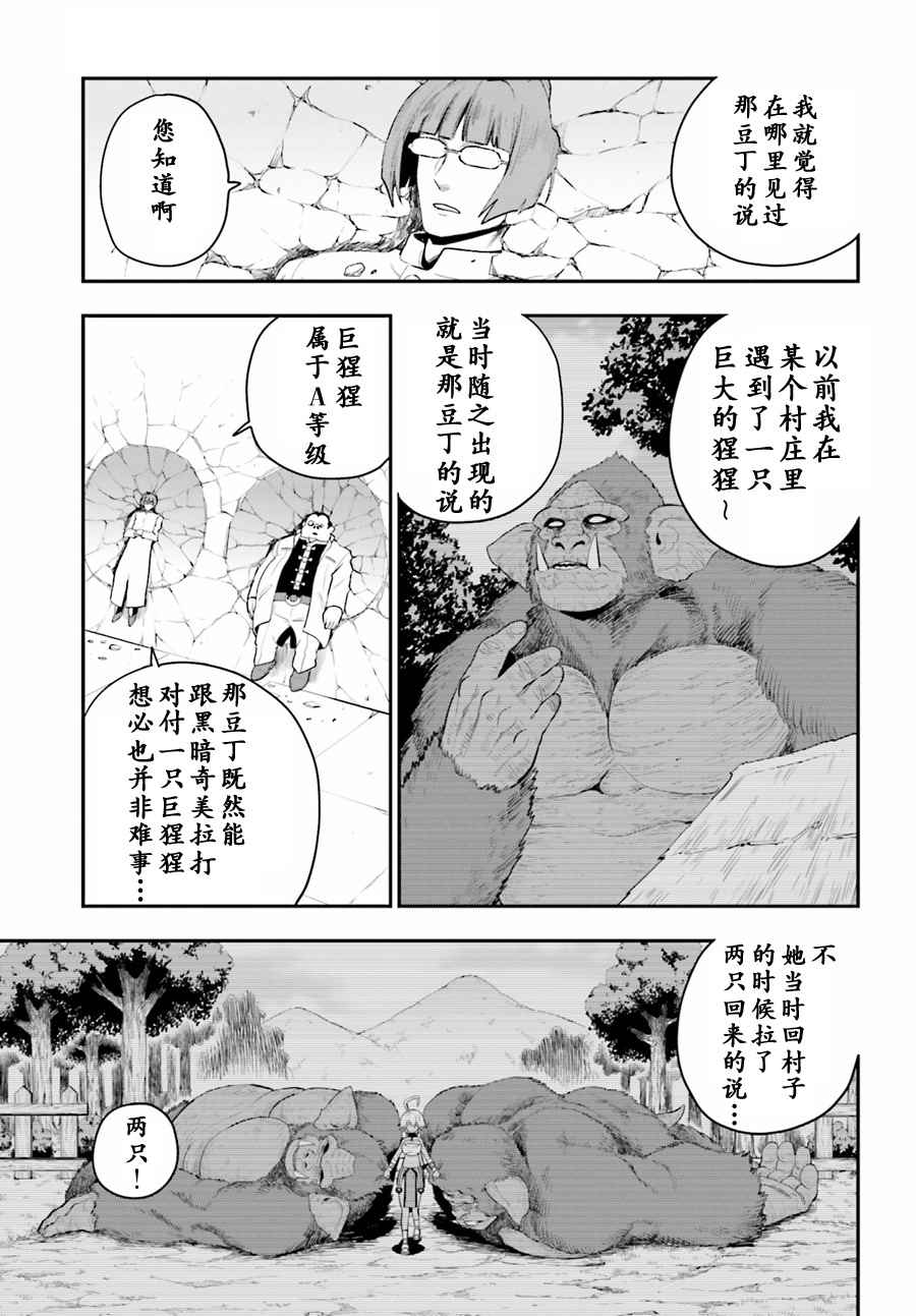 《金色的文字使》漫画最新章节第14话免费下拉式在线观看章节第【7】张图片