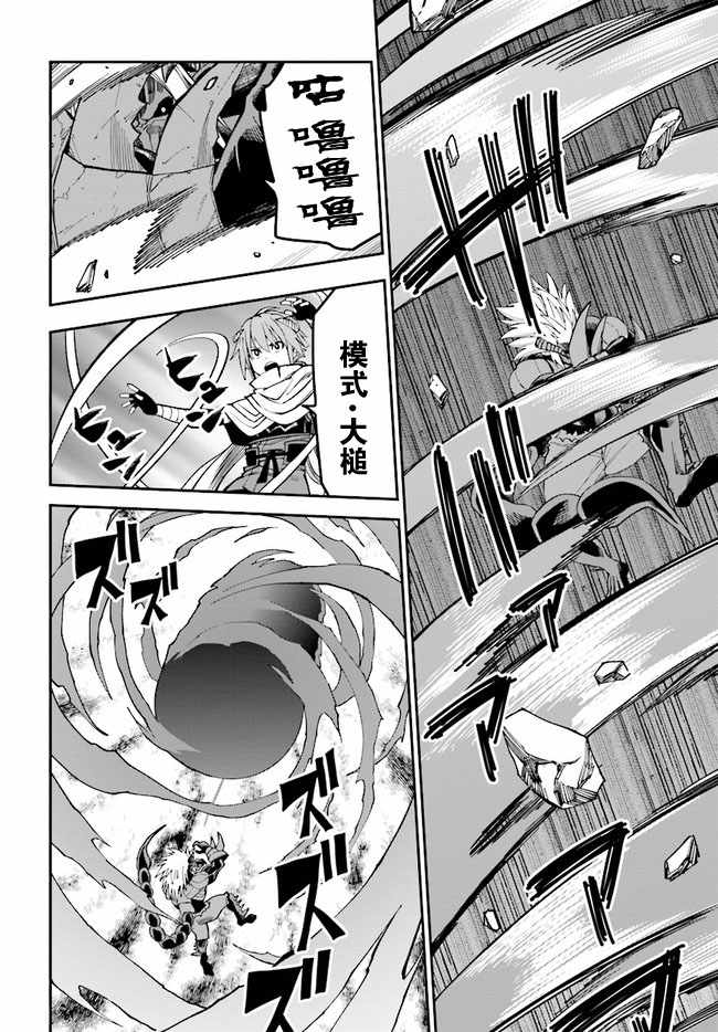 《金色的文字使》漫画最新章节第46话免费下拉式在线观看章节第【7】张图片