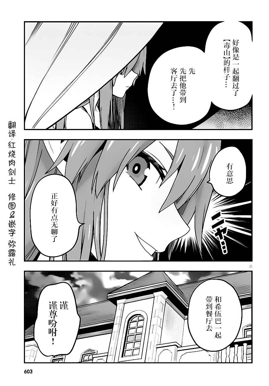 《金色的文字使》漫画最新章节第37话免费下拉式在线观看章节第【25】张图片