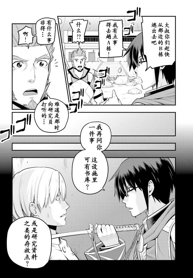 《金色的文字使》漫画最新章节第15话免费下拉式在线观看章节第【12】张图片