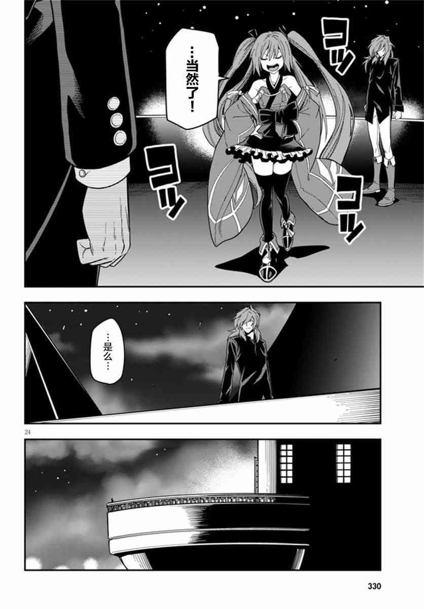 《金色的文字使》漫画最新章节第73话免费下拉式在线观看章节第【23】张图片