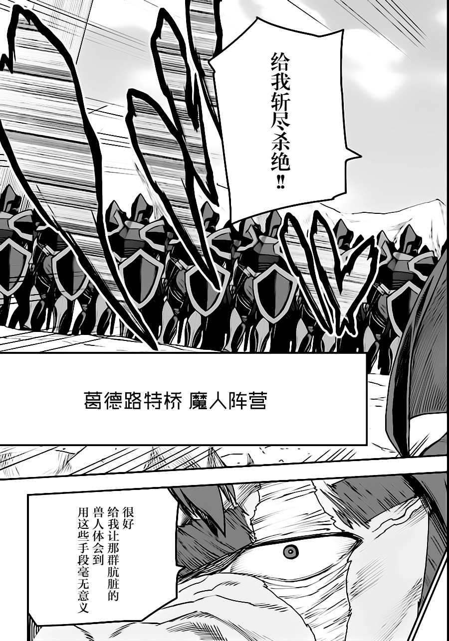 《金色的文字使》漫画最新章节第33话免费下拉式在线观看章节第【27】张图片