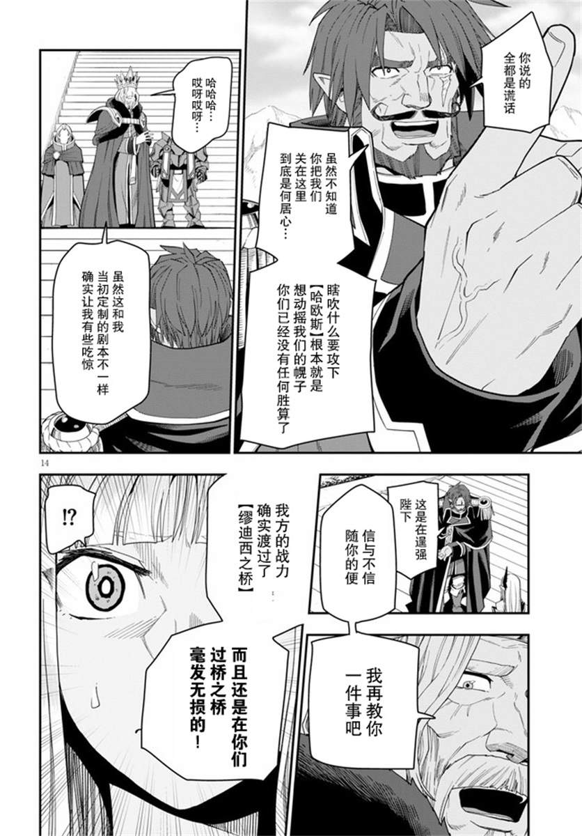 《金色的文字使》漫画最新章节第63话免费下拉式在线观看章节第【14】张图片