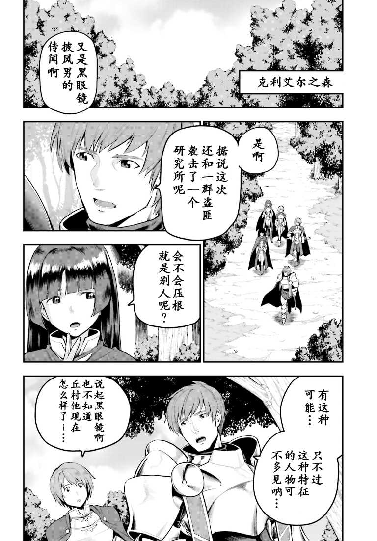 《金色的文字使》漫画最新章节第15话免费下拉式在线观看章节第【36】张图片