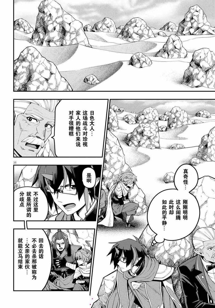 《金色的文字使》漫画最新章节第44话免费下拉式在线观看章节第【15】张图片