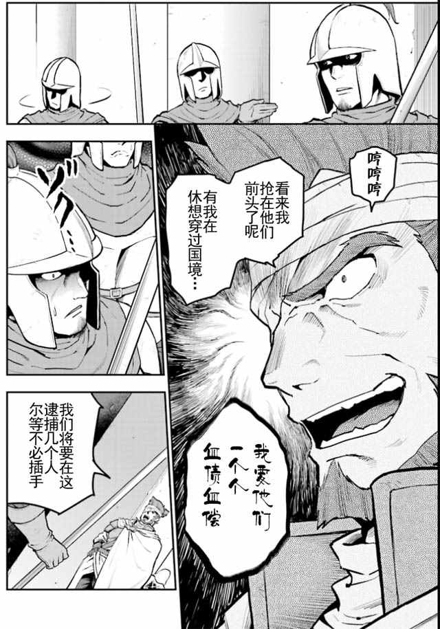 《金色的文字使》漫画最新章节第18话免费下拉式在线观看章节第【6】张图片