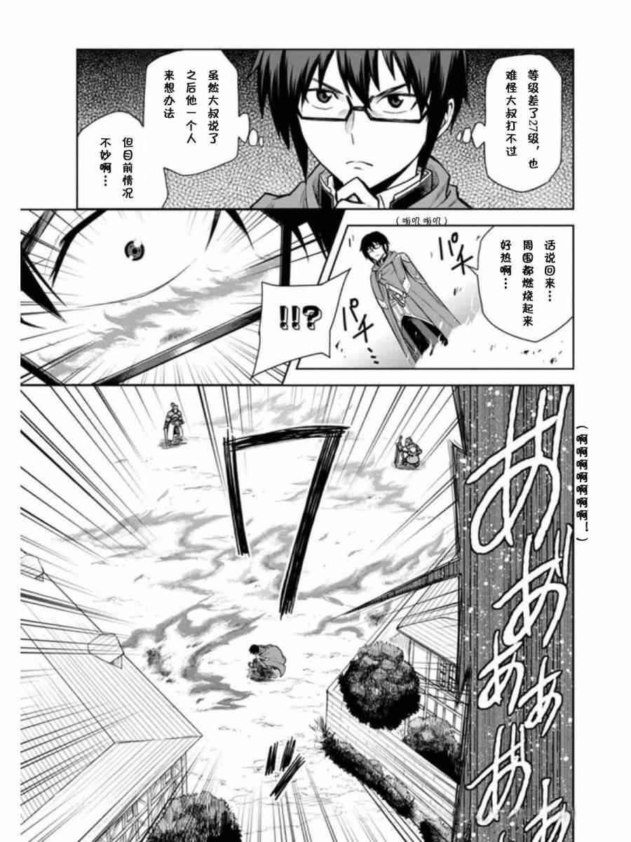 《金色的文字使》漫画最新章节第9话免费下拉式在线观看章节第【6】张图片