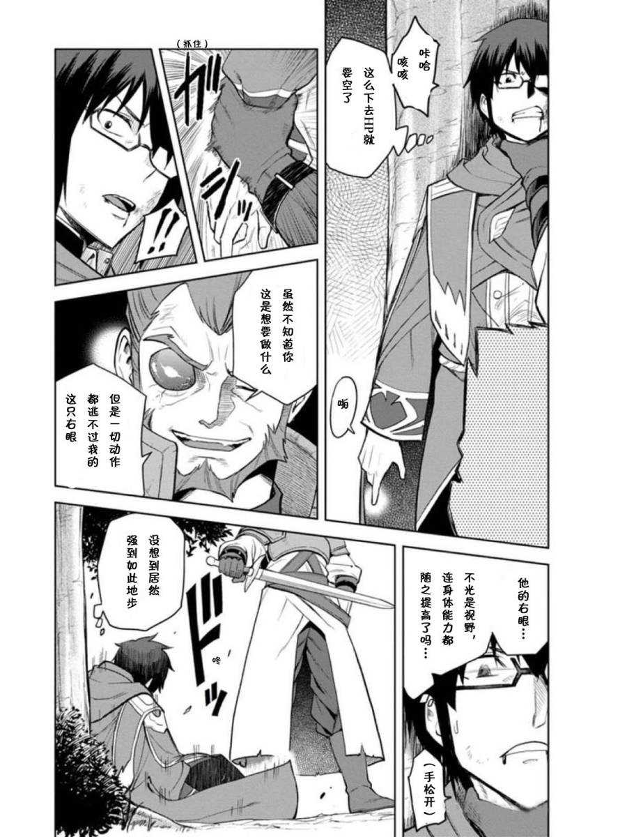 《金色的文字使》漫画最新章节第9话免费下拉式在线观看章节第【15】张图片