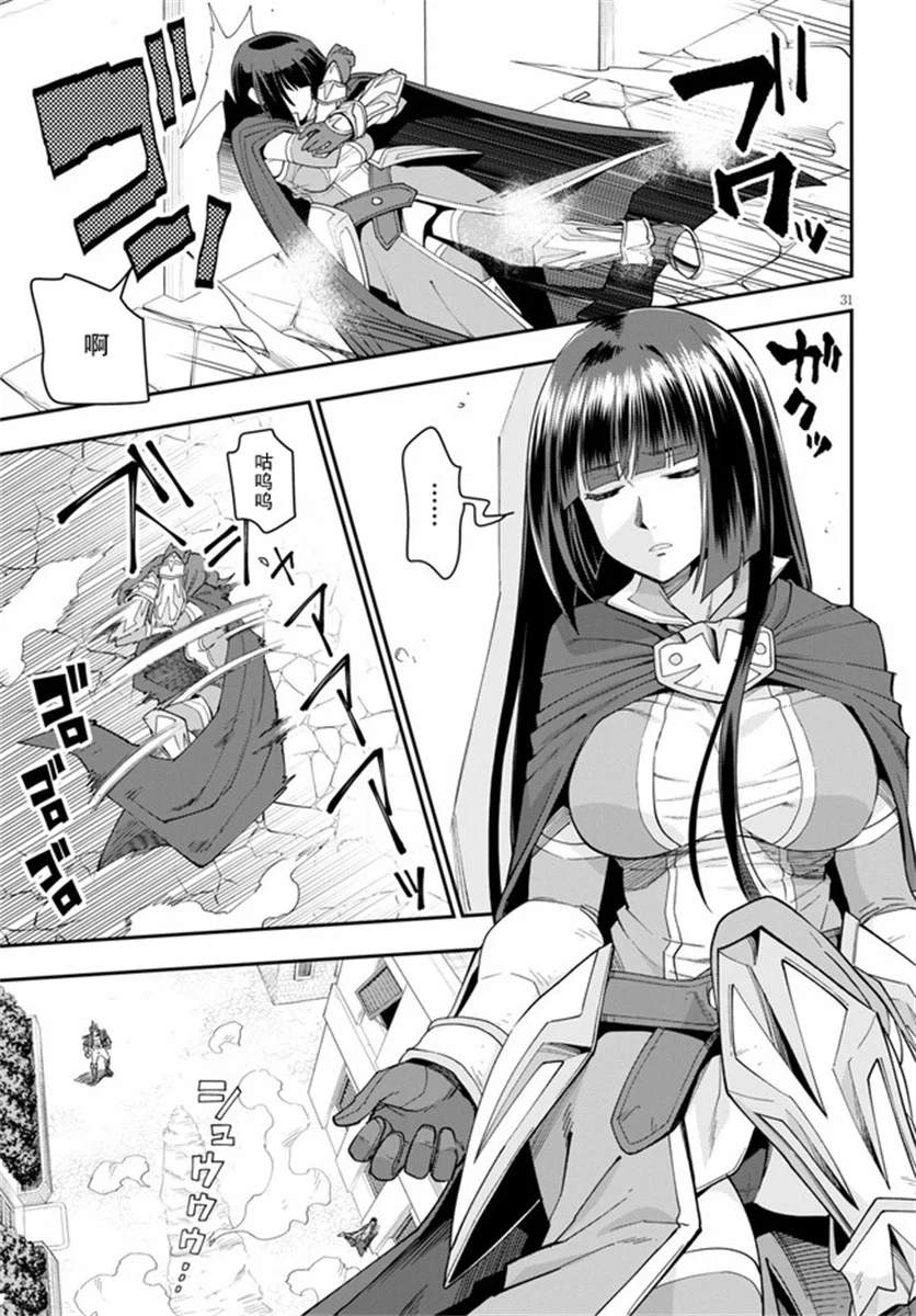 《金色的文字使》漫画最新章节第62话 背叛（1）免费下拉式在线观看章节第【29】张图片