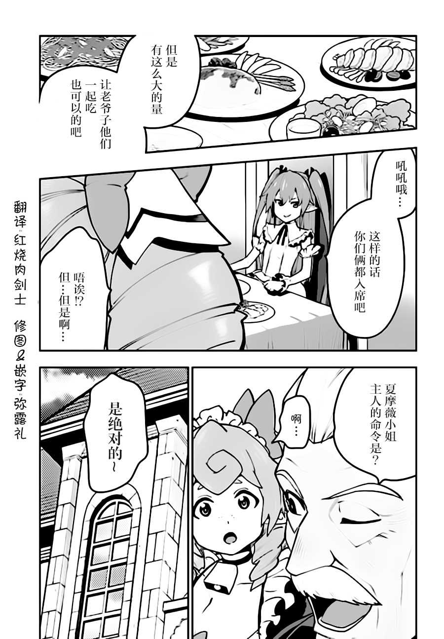 《金色的文字使》漫画最新章节第38话免费下拉式在线观看章节第【9】张图片