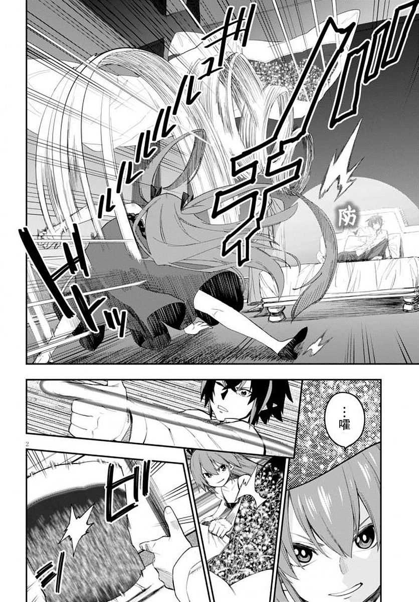 《金色的文字使》漫画最新章节第39话免费下拉式在线观看章节第【3】张图片