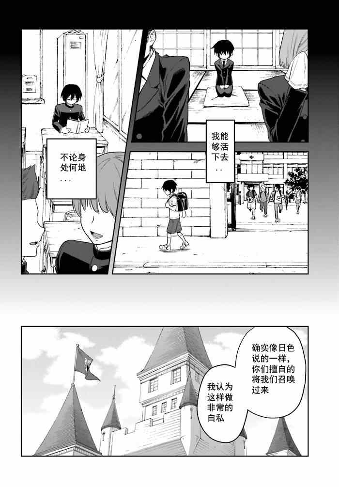 《金色的文字使》漫画最新章节第1话免费下拉式在线观看章节第【22】张图片