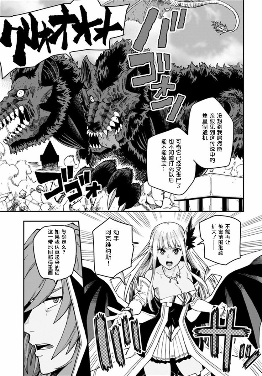 《金色的文字使》漫画最新章节第69话免费下拉式在线观看章节第【3】张图片