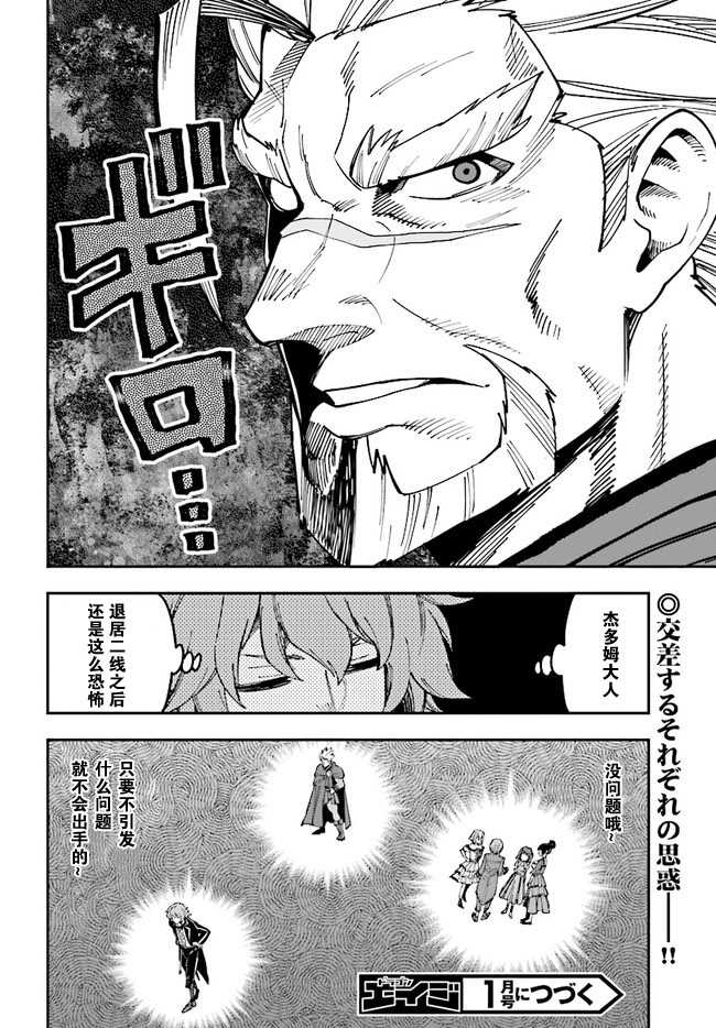 《金色的文字使》漫画最新章节第47话免费下拉式在线观看章节第【33】张图片